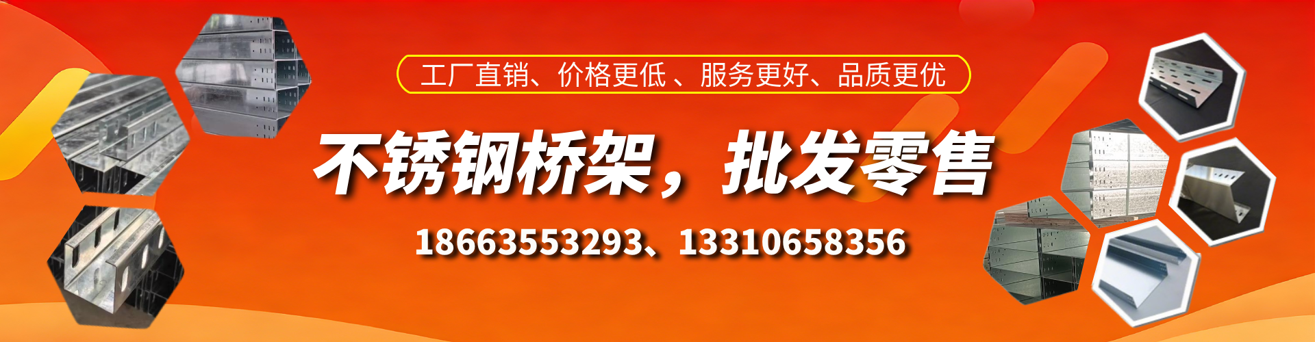 拉萨不锈钢桥架厂家
